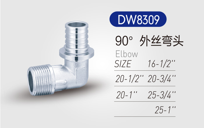 90°外丝弯头DW8309